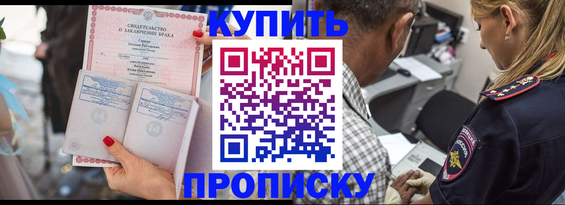 прописка законно в Апрелевке