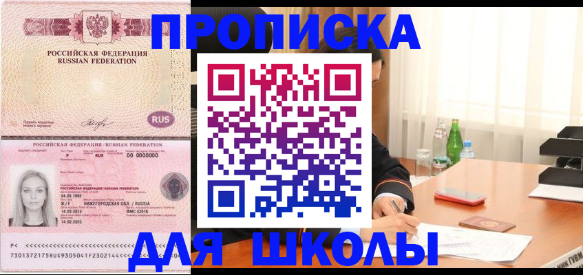прописка для кредита в Апрелевке